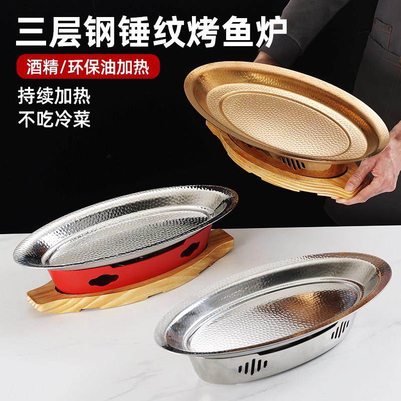 加厚烤鱼盘椭圆形三层钢锤纹柠檬烤鱼片商用酒精加热臭鳜鱼烤鱼炉,厨房/烹饪用具,烧烤炉,淘宝优惠券,粉丝福利购,淘宝优惠卷
