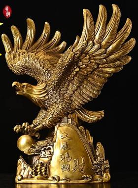 纯铜老鹰摆件雄鹰大展宏图大鹏展翅家居客厅办公室装饰品开业礼品