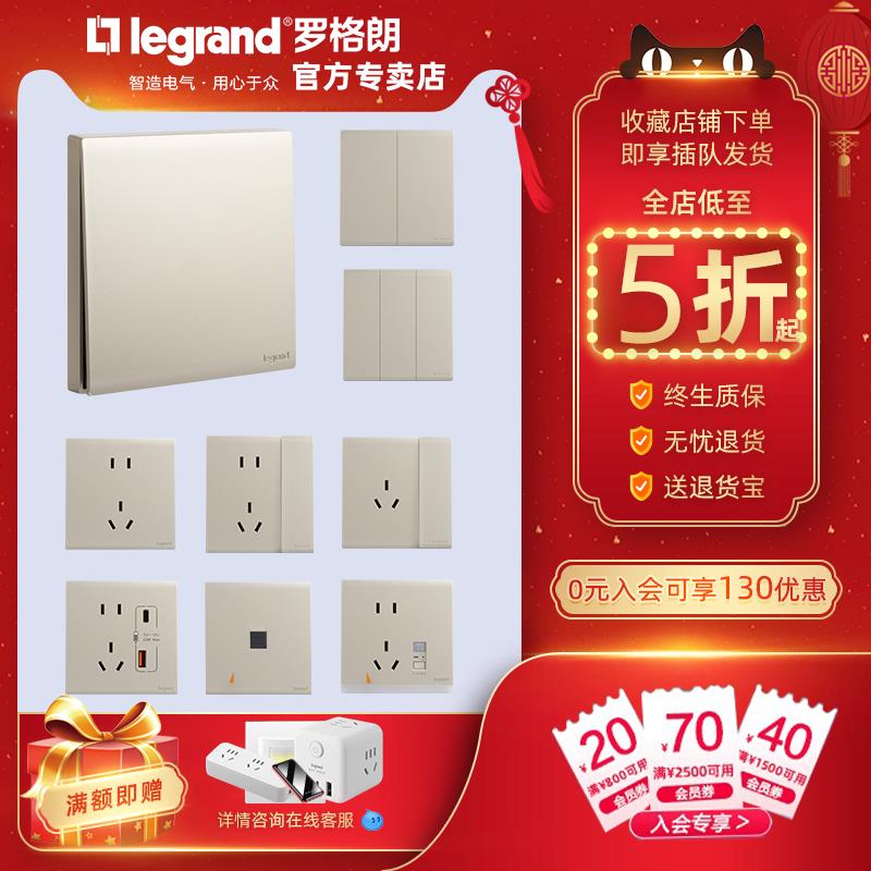 罗格朗开关插座面板二三插家用嵌入式墙壁电源五孔86型简悦粉铂金