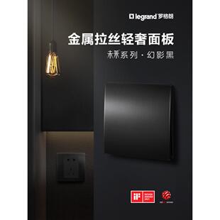 legrand罗格朗官方未莱幻影黑拉丝一开五孔usb空调电脑开关插座