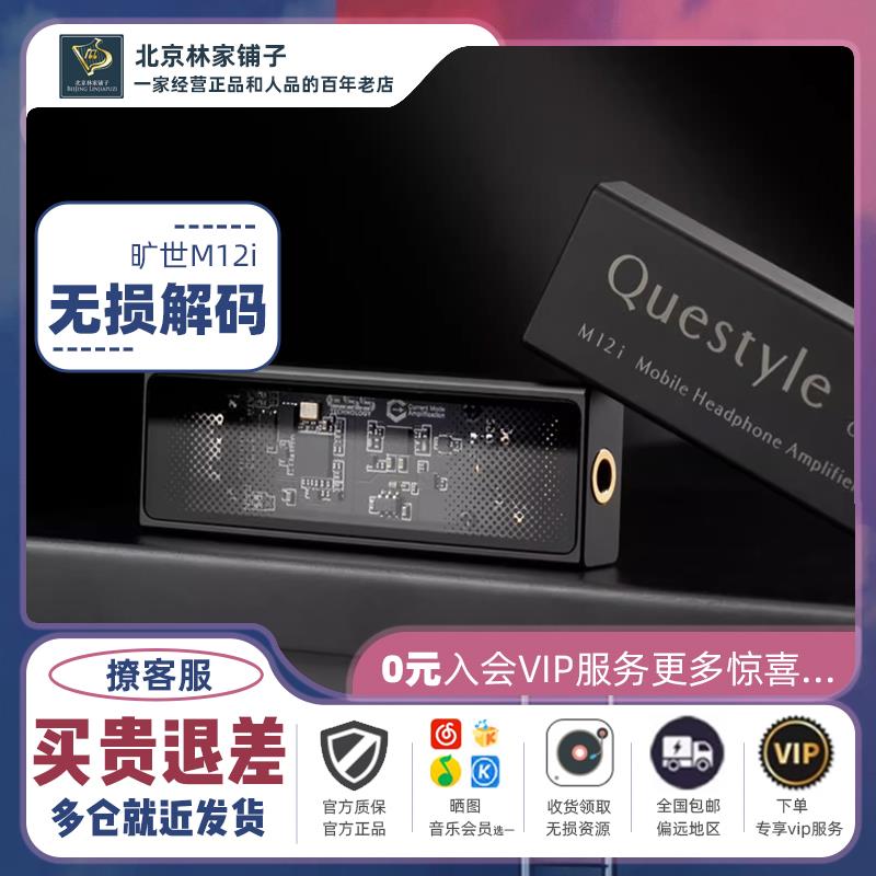 旷世之声M12i移动Hi-Fi无失真音乐可携式解码器耳放手机小尾巴M15