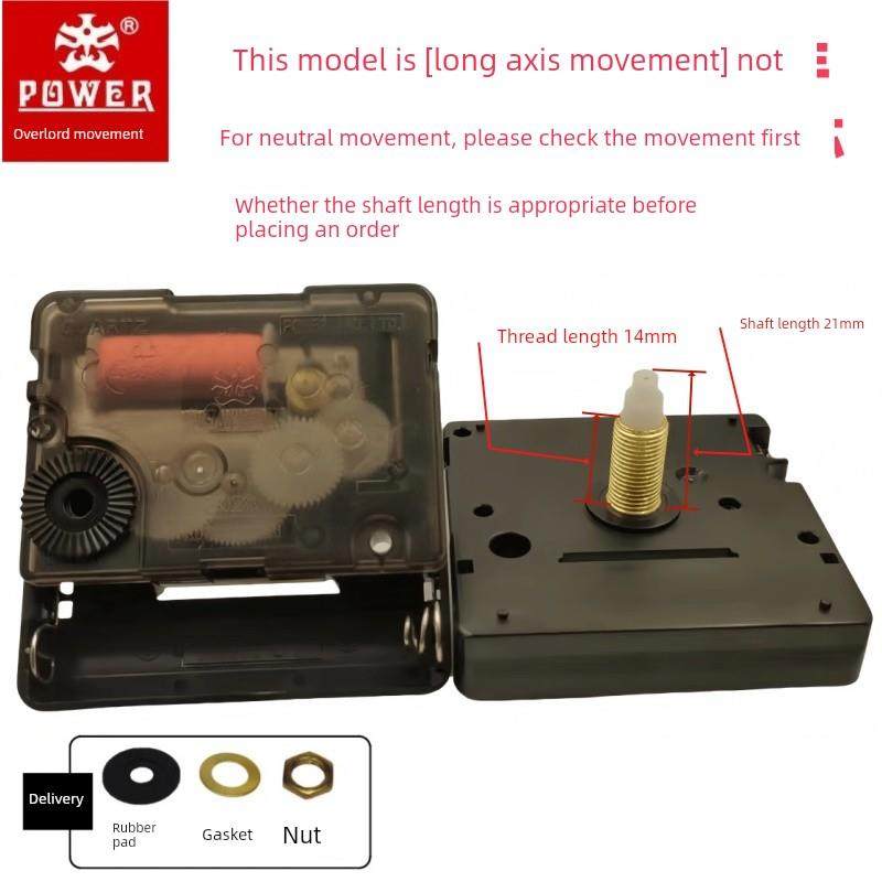 霸王POWER加长轴静音机芯装饰画时钟挂表针超长轴钟表芯表针配件