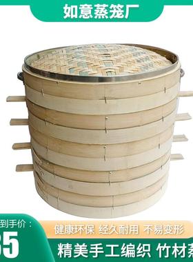 43/51.3厘米商用大竹蒸笼 不锈钢包口笼屉家用蒸包子馒头专用蒸笼