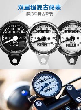 CG125嘉陵70摩托车覆古改装仪表小码表 草上飞DIO铁马400双里程表