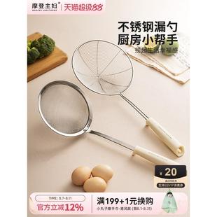 摩登主妇316L不锈钢大漏勺细网家用厨房过滤网网筛漏网捞面勺笊篱