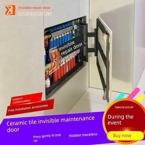 卫生间瓷砖隐形检修口地暖分水器隐形门框架式下水管道浴缸检修口