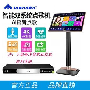 音王点歌机KV 全套家用卡拉ok I99点唱机家庭ktv触摸屏一体机套装