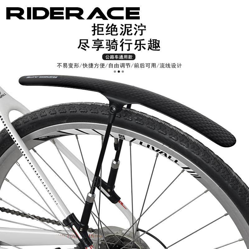 自行车挡泥板公路车前后快拆式挡雨板单车通用700C死飞泥瓦泥除
