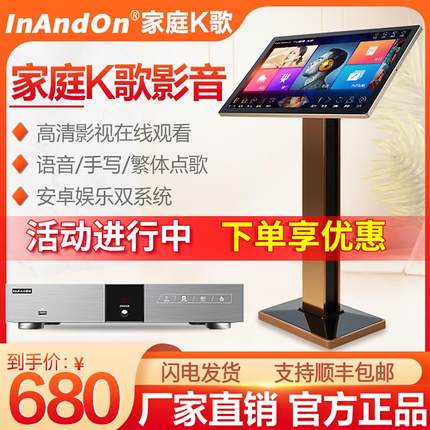 2025新款点歌机V3/V5MAX卡拉OK歌家庭用KTV触摸屏分体主机点歌台