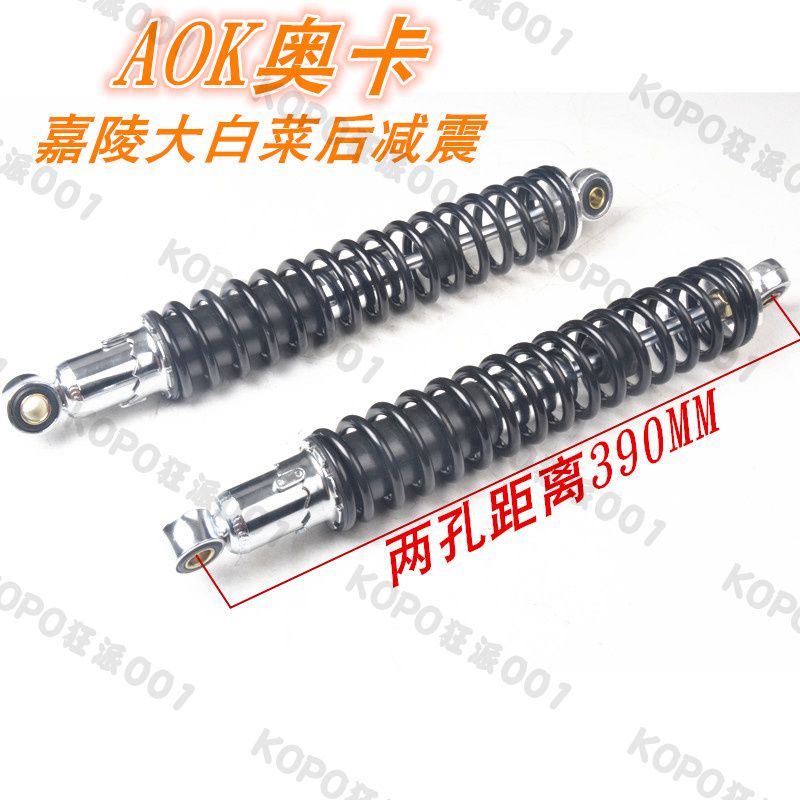 嘉陵大白菜125150.200/250越野摩托车喜玛后减震器避震器改装配件