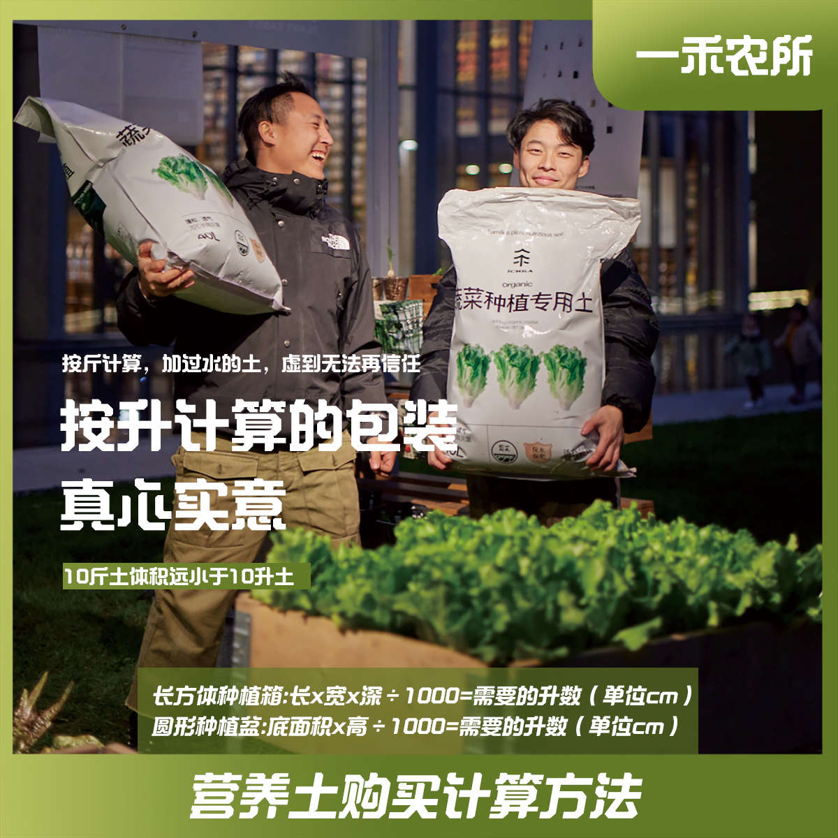 营养土种菜专用种菜专用土土壤种植土种菜土阳台蔬菜营养土种植土