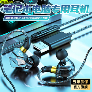 浩酷M2电脑耳机入耳式带麦游戏电竞耳机重低音电脑专用7.1声道降