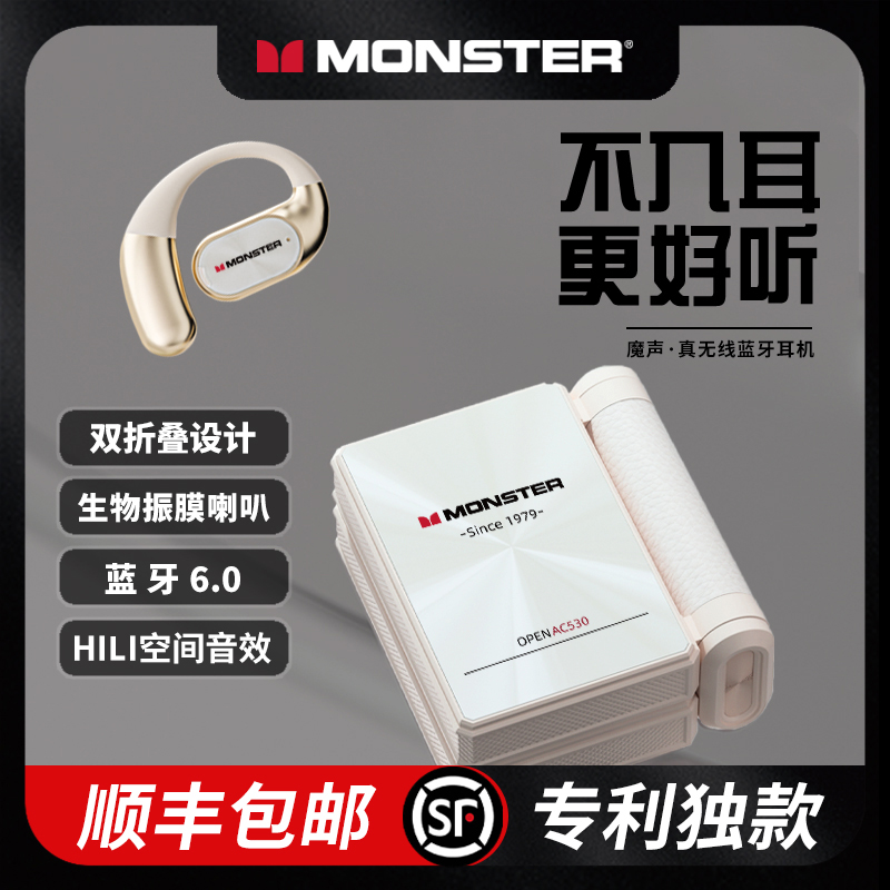 魔声AC530双折叠蓝牙耳机挂耳式