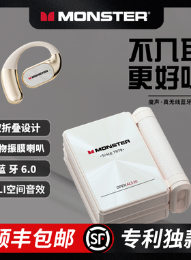 魔声AC530双折叠蓝牙耳机无线挂耳骨传导不入耳运动