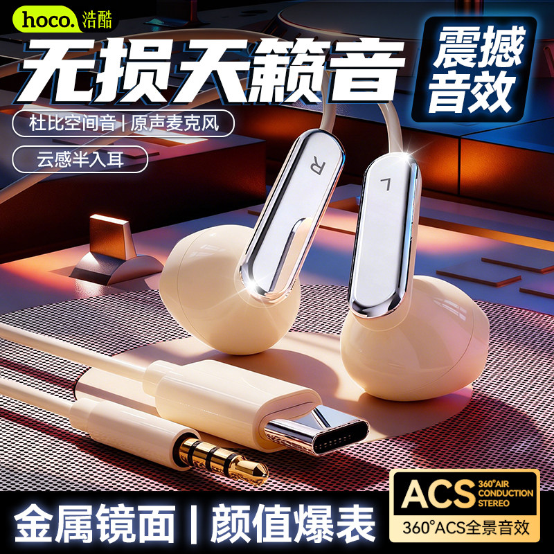 浩酷U60有线耳机半入耳式降噪typec线控带麦K歌苹果OPPO华为通用