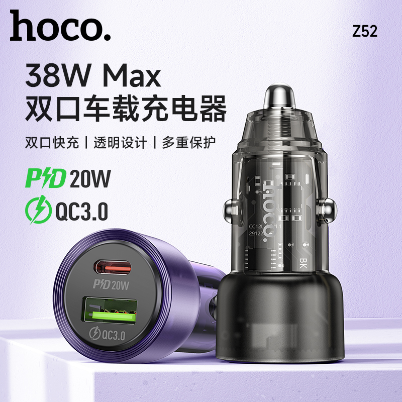 浩酷38W车载充电器一拖二