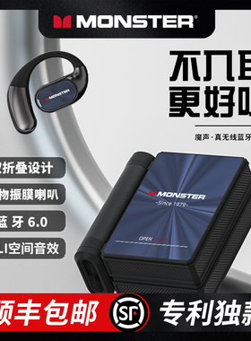 魔声AC530双折叠蓝牙耳机V无线挂耳骨传导不入耳运动跑步耳机2025
