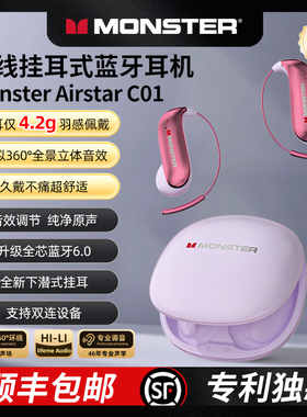 魔声C01蓝牙耳机无线挂耳式不入耳开放气骨传导2025旗舰新款云感V