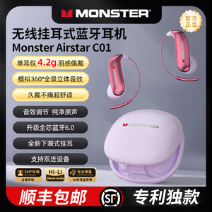 魔声C01蓝牙耳机无线挂耳式不入耳开放气骨传导2025旗舰新款云感V