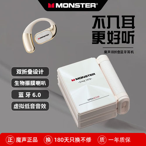 魔声双折叠无线蓝牙耳机