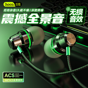 浩酷U51耳机有线耳机入耳式高音质K歌睡眠手机圆孔K歌睡眠降噪麦