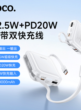 【3C认证可上飞机】浩酷充电宝迷你大容量自带双线移动电源全兼容移动电源适用苹果华为