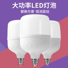 led大瓦数巨亮款灯泡升级节能省电球泡节能灯白光超亮E27大螺口