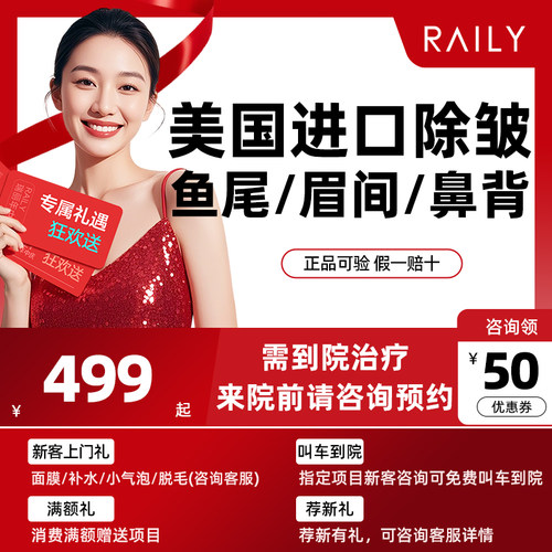 韩国/美国除皱 瘦脸  杭州瑞丽医美 内容以下单为准