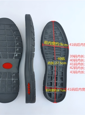 男款单鞋皮鞋底绅士鞋休闲鞋底皮鞋棉鞋靴子修橡胶大底更换磨损底