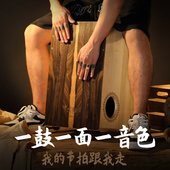 鲁儒卡宏鼓箱鼓打击木箱手拍鼓乐器专业款 儿童新手鼓坐鼓卡洪鼓
