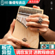 hluru鲁儒卡林巴琴拇指琴 方型S型杯型扇型 17音演奏级全单板实木