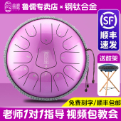 hluru鲁儒空灵鼓 钢钛合金珠光漆13音15音专业色空鼓手碟鼓钢舌鼓