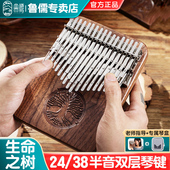 38音半音双层手指钢琴专业演奏乐器 hluru鲁儒卡林巴拇指琴