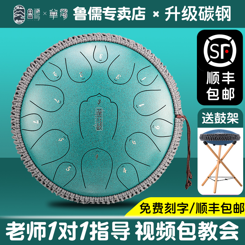 华蜀空灵鼓升级碳钢音色更好