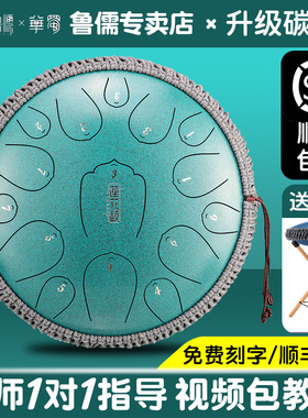 华蜀空灵鼓正品14寸15音乐器成人初学色空鼓专业级手碟鼓