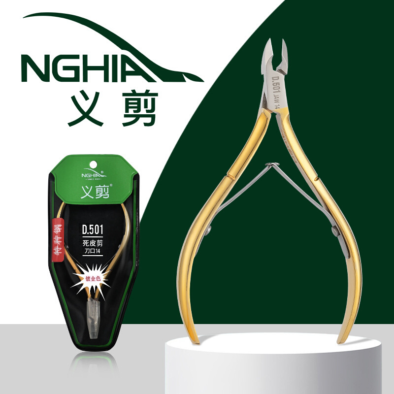 越南义剪死皮剪d501-14美甲店去死皮钳剪刀修指甲美甲工具NGHIA