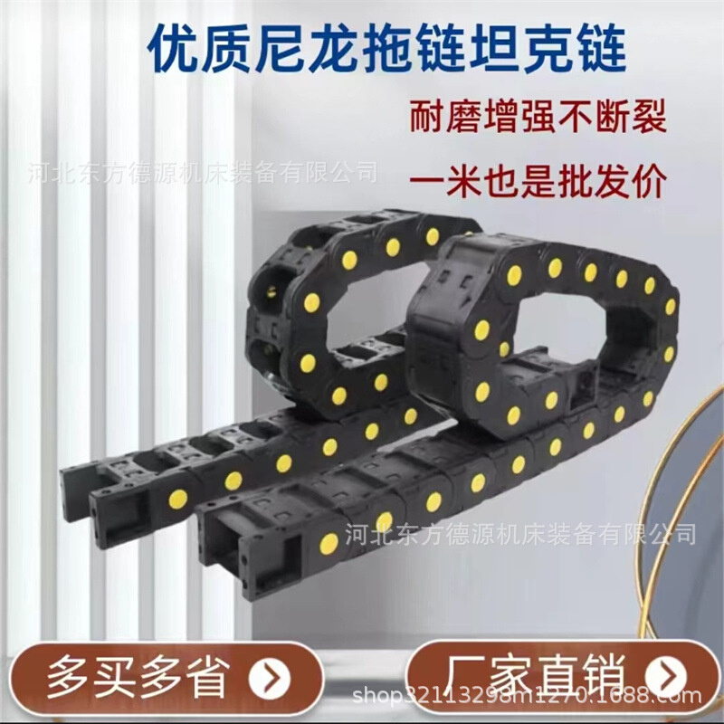 35系列全封闭塑料拖链   通体黑色全封闭GCTL塑料坦克链