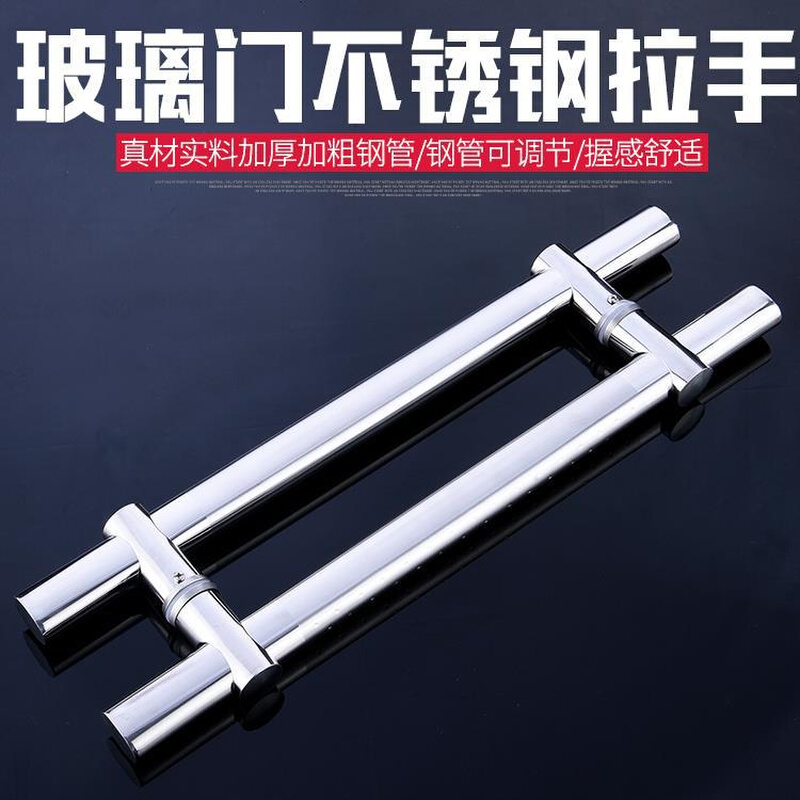 加厚不锈钢钢化玻璃门把手玻璃门拉手扶手大门大拉手孔距可调新款