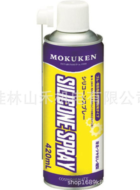 株 コスモビューティーモクケン離型剤シリコーンスプレー14175