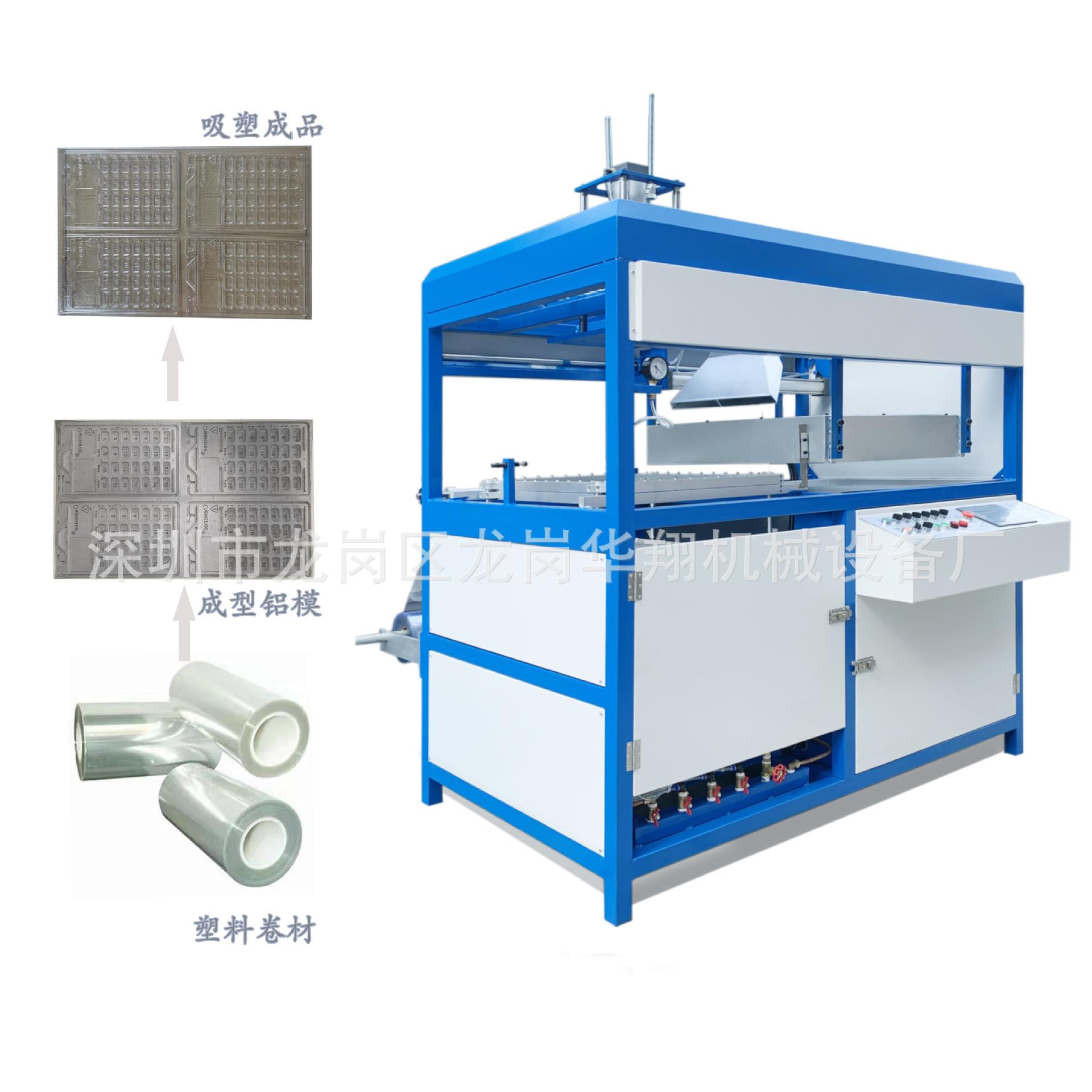 现货供应塑料泡罩热真空吸塑机PET手电筒插卡包装壳成型机