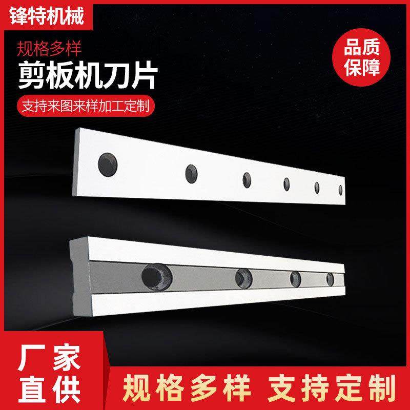 液压剪板机刀片机械剪板裁板机闸式摆式精密精切锋利