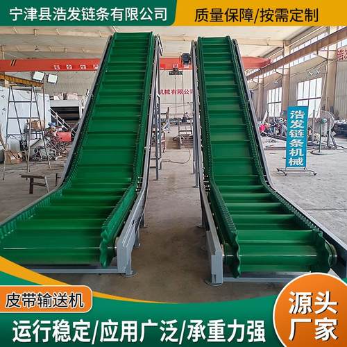 皮带提升机粮食颗粒裙边挡板式爬坡输送机小型皮带物料上料输送机