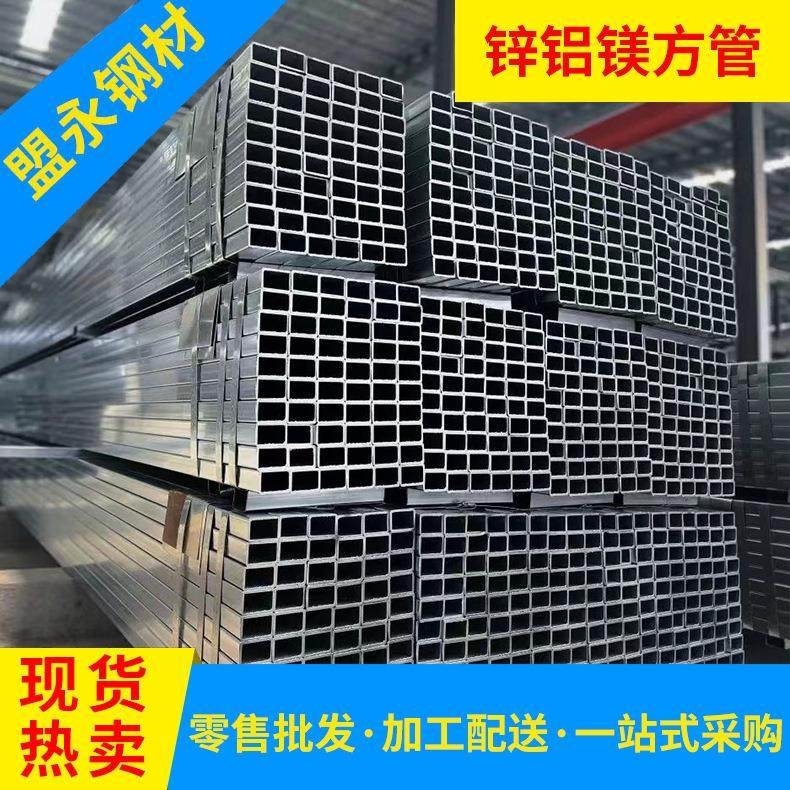 佛山建筑工程锌铝镁方管40*60矩形管方通Q235B镀锌方管,金属材料及制品,其他金属制品,淘宝优惠券,粉丝福利购,淘宝优惠卷