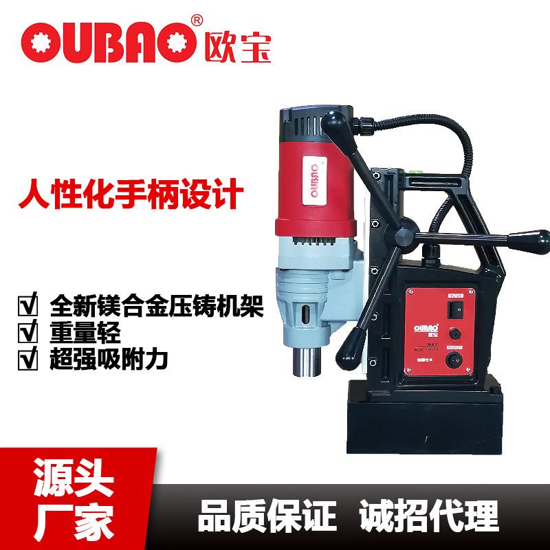 磁座钻OB-13RE16RE磁力钻钢板钻正反转可攻丝呈祥直销