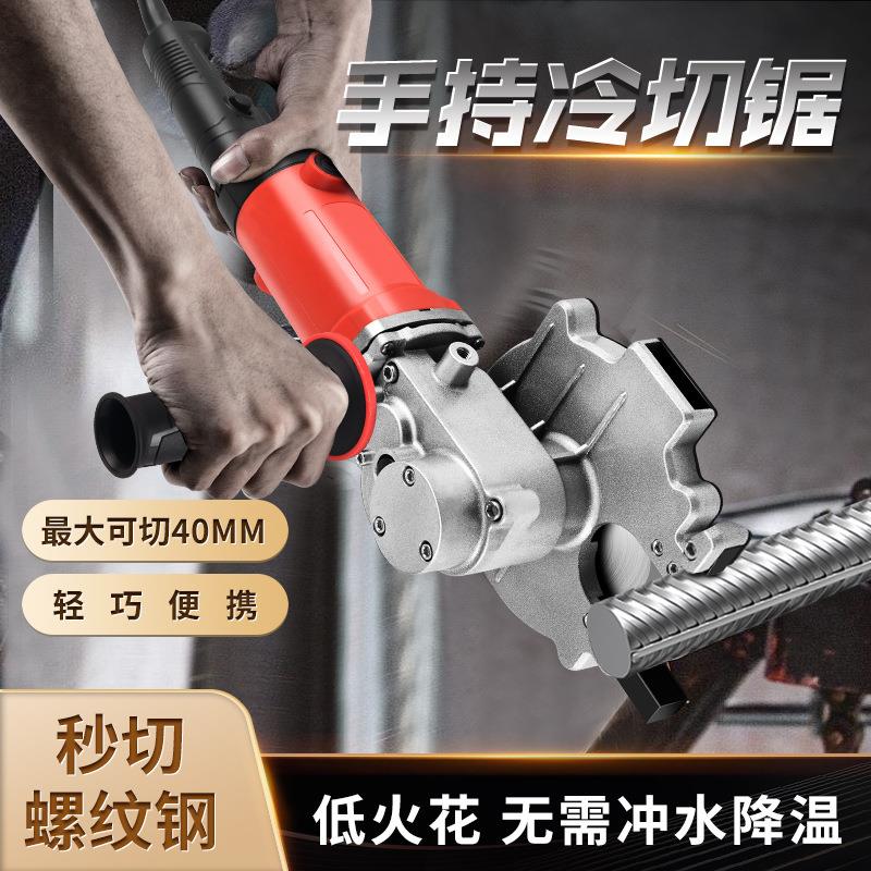 跨境手持式钢筋冷切锯切断机便携式圆钢管裁切机螺纹钢裁断机