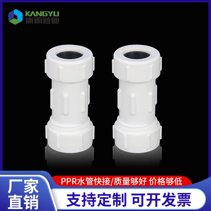 PPR水管快接20-63厂家直销4分管接头免热熔直插快接管件配件