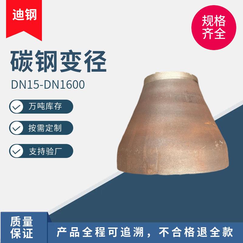 源头现货碳钢大小头同心偏心大小头异径管不锈钢大小头无缝变径