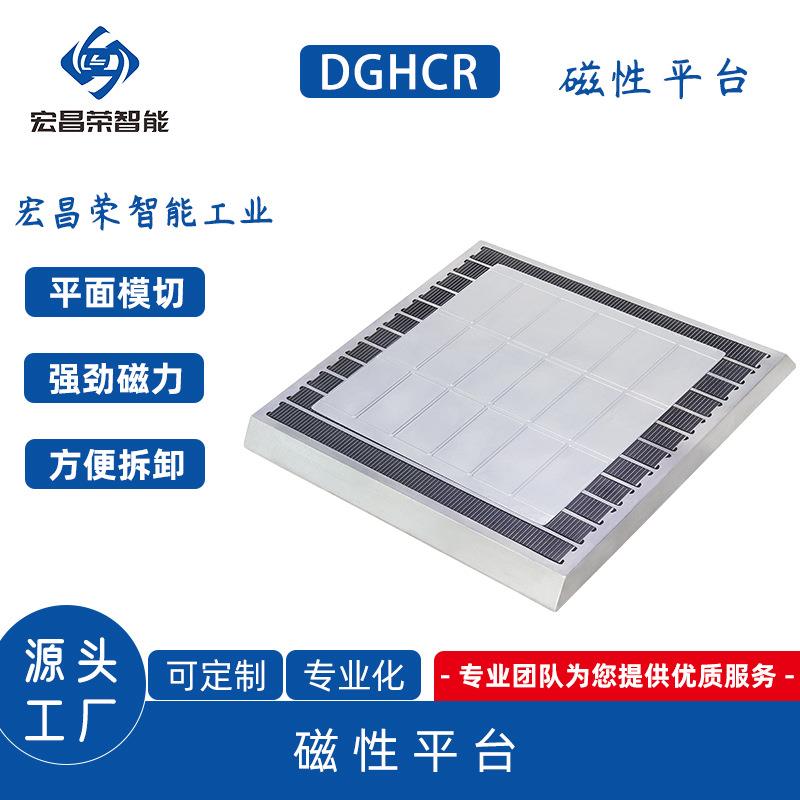 定制磁性平台平压平刀高精密磁盘吸盘数控加工强力磁力设备厂家