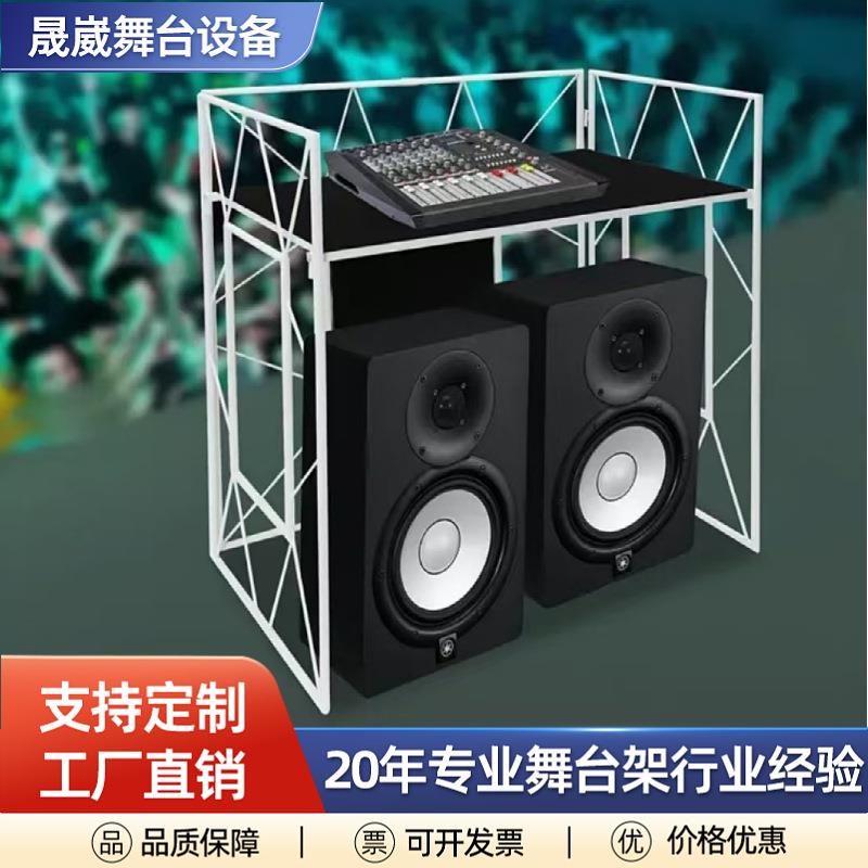 铝合金折叠移动DJ展台桁架俱乐部酒吧打碟机演唱会活动舞台展示架