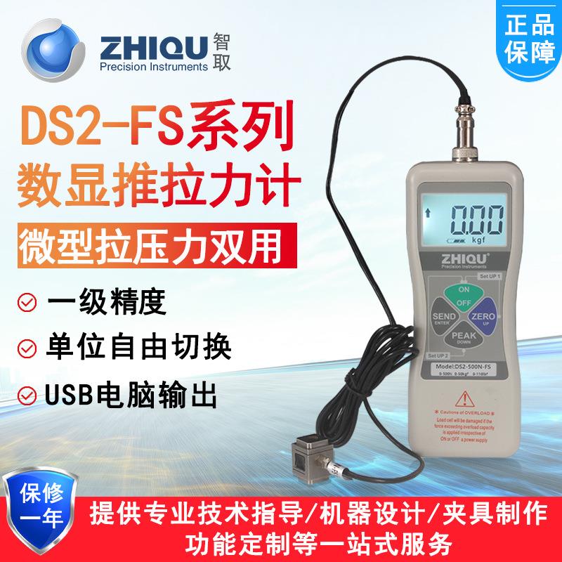 DS2-FS系列高精度数显推拉力计0-100公斤/1000N圆柱型外置式